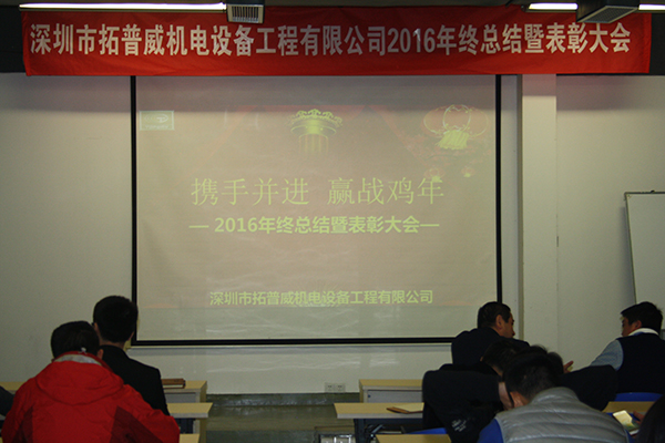 1484557410551186.jpg 年會(huì)1.jpg