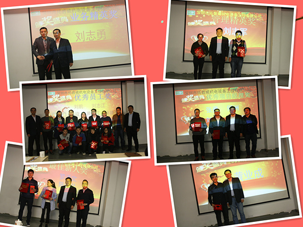 1484557637592197.jpg 頒獎(jiǎng)1.jpg